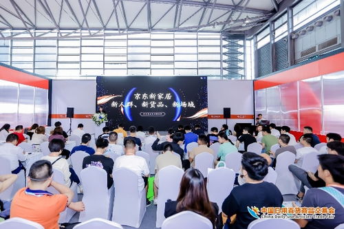 人流如潮星聚上海，第116屆中國日用百貨商品交易會盛大開幕